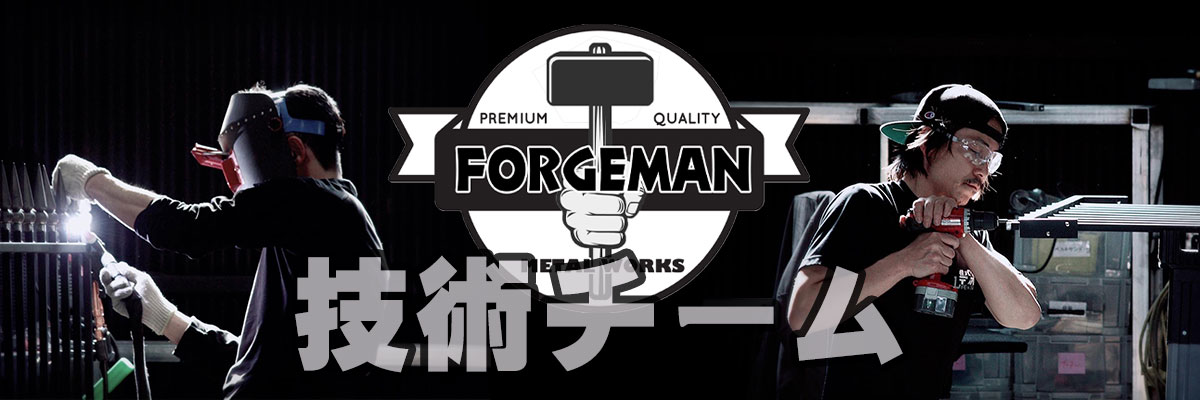 blacksmith,wrought iron,wrought aluminium