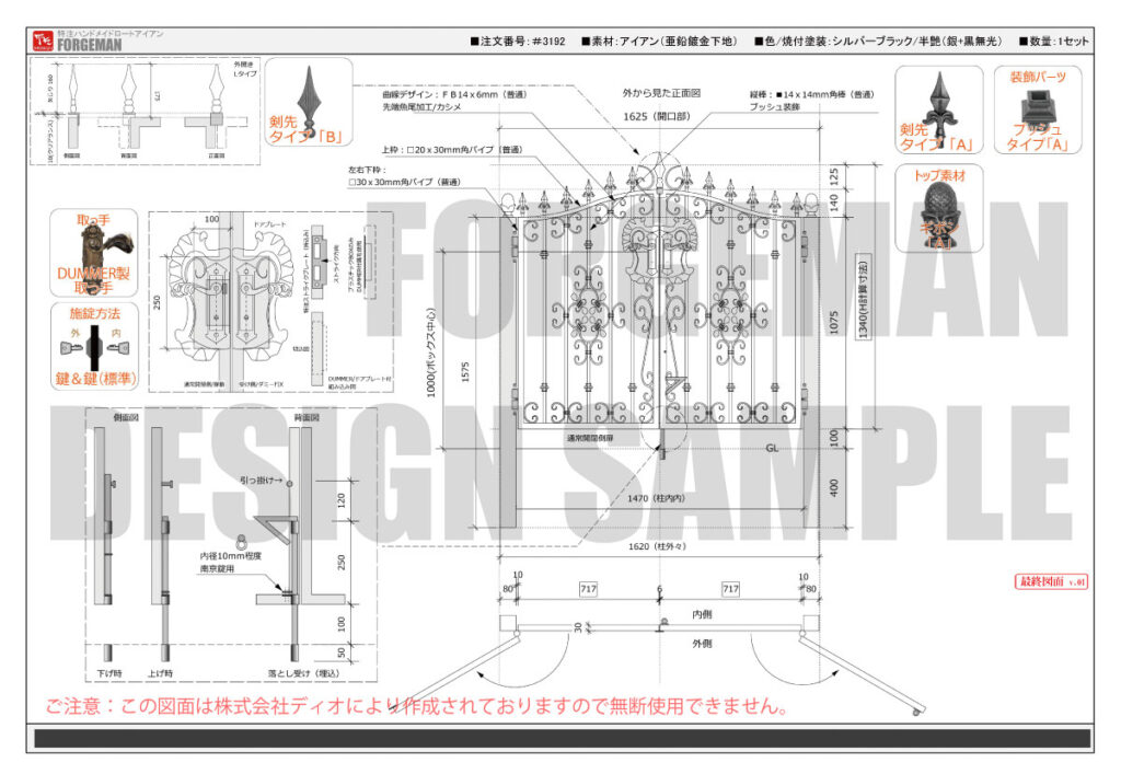 Wrought Iron Double Swing Gate