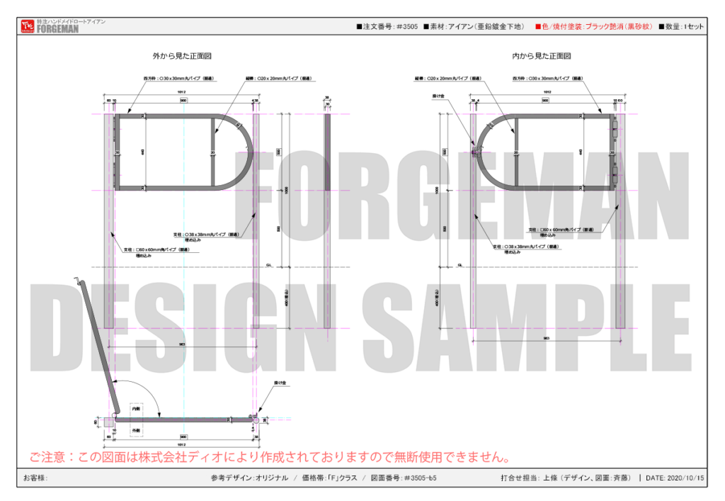 Wrought Iron Simple Gate