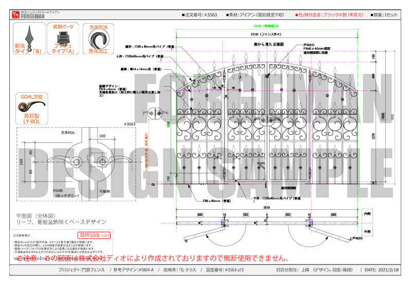Wrought Iron Double Swing Gate