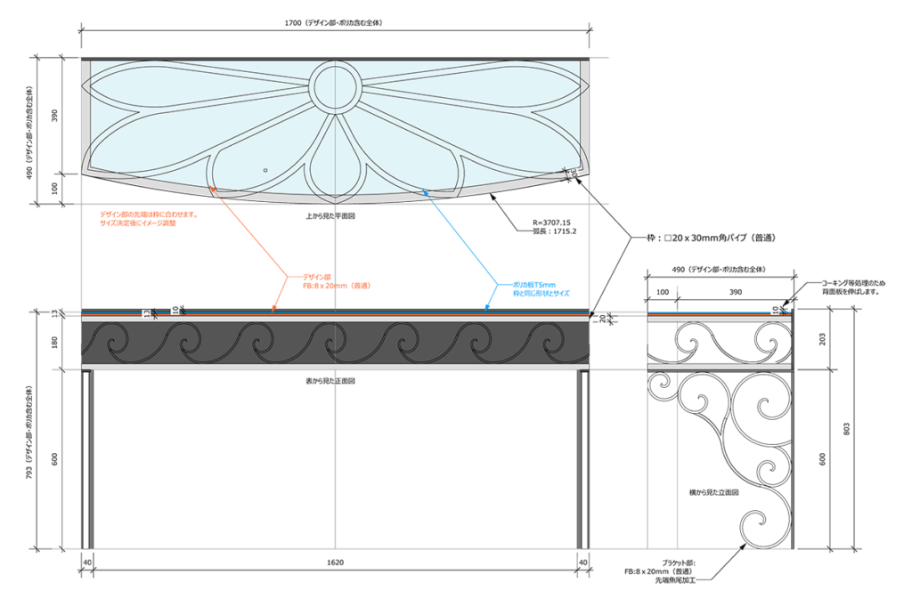 Wrought Aluminium Canopy